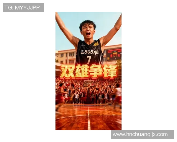 谢霆锋姚明携手共建球场梦想助力年轻运动员成长之路