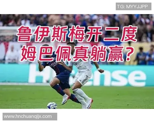 友谊赛巴黎圣日耳曼大胜拜仁红牌事件引发全场热议与战术分析