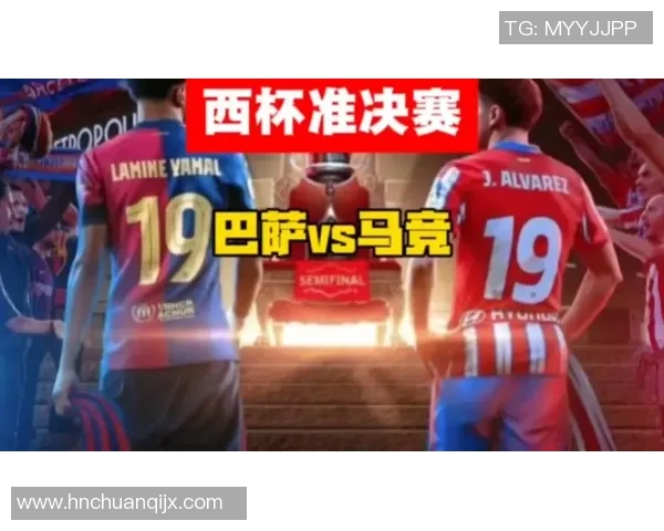 意甲激战巴萨与马竞平局引发全场热议数据分析揭示比赛精彩瞬间