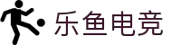 乐鱼电竞 - (中国) - 全球领先的电竞赛事平台